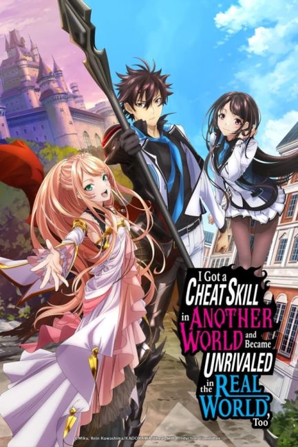 انمي Isekai de Cheat Skill wo Te ni Shita Ore wa الحلقة 5 مترجمة