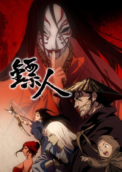 انمي Biao Ren: Blades of the Guardians الحلقة 5 مترجمة