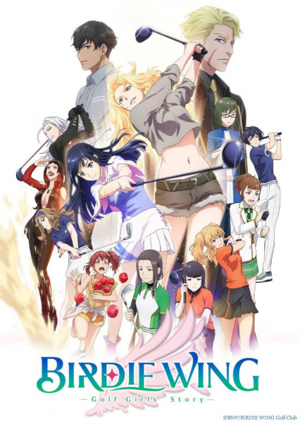 انمي Birdie Wing: Golf Girls’ Story الموسم الاول الحلقة 4 مترجمة