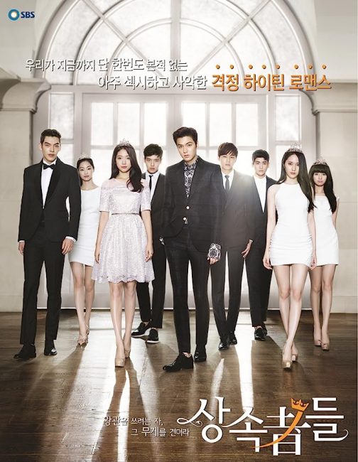 مسلسل الورثة The Heirs الحلقة 9 مترجمة