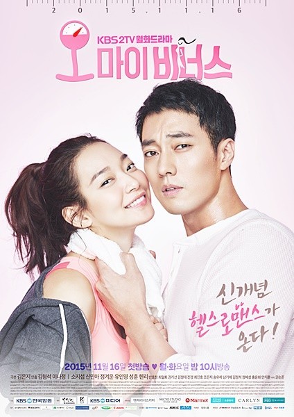 مسلسل Oh My Venus الموسم الاول مترجم