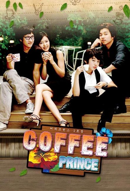 مسلسل مقهي الامير Coffee Prince الحلقة 17 والاخيرة مترجمة