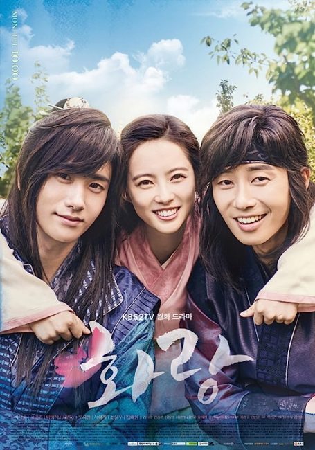 مسلسل فرسان الامل Hwarang الحلقة 13 مترجمة