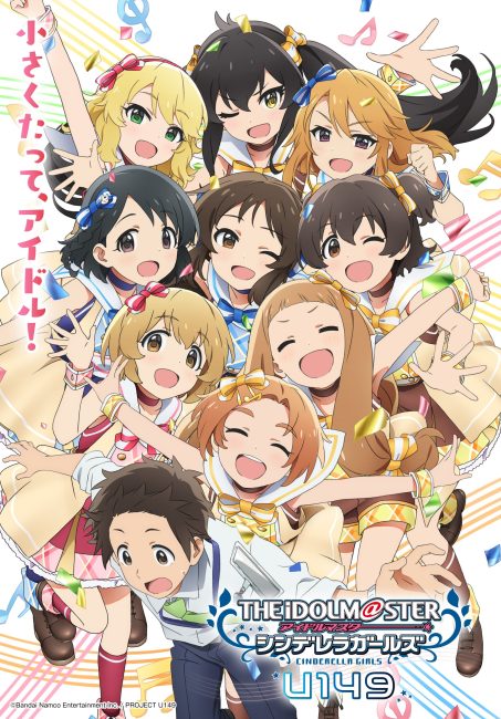 انمي The IDOLM@STER Cinderella Girls: U149 الحلقة 2 مترجمة