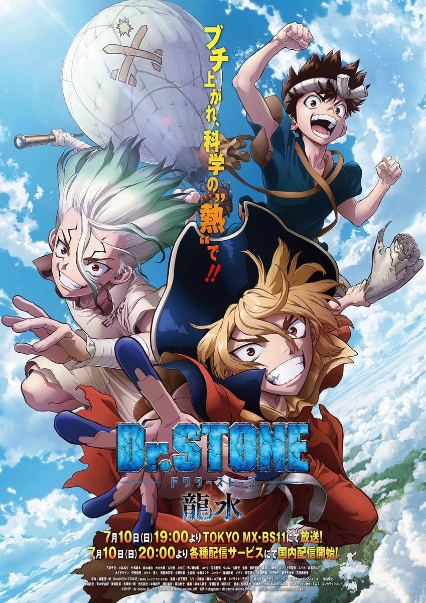 انمي Dr. Stone الموسم الثاني مترجم