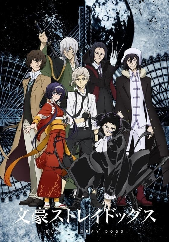 انمي Bungou Stray Dogs الموسم الثالث مترجم