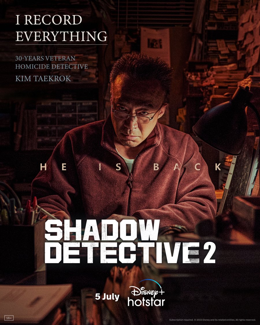 مسلسل Shadow Detective مترجم