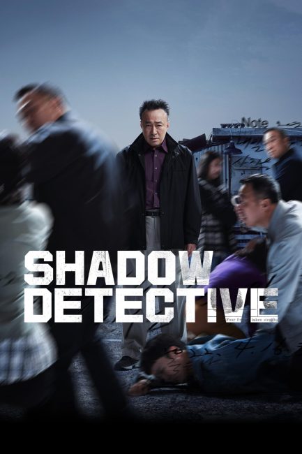 مسلسل محقق الظل Shadow Detective الموسم الاول الحلقة 4 مترجمة