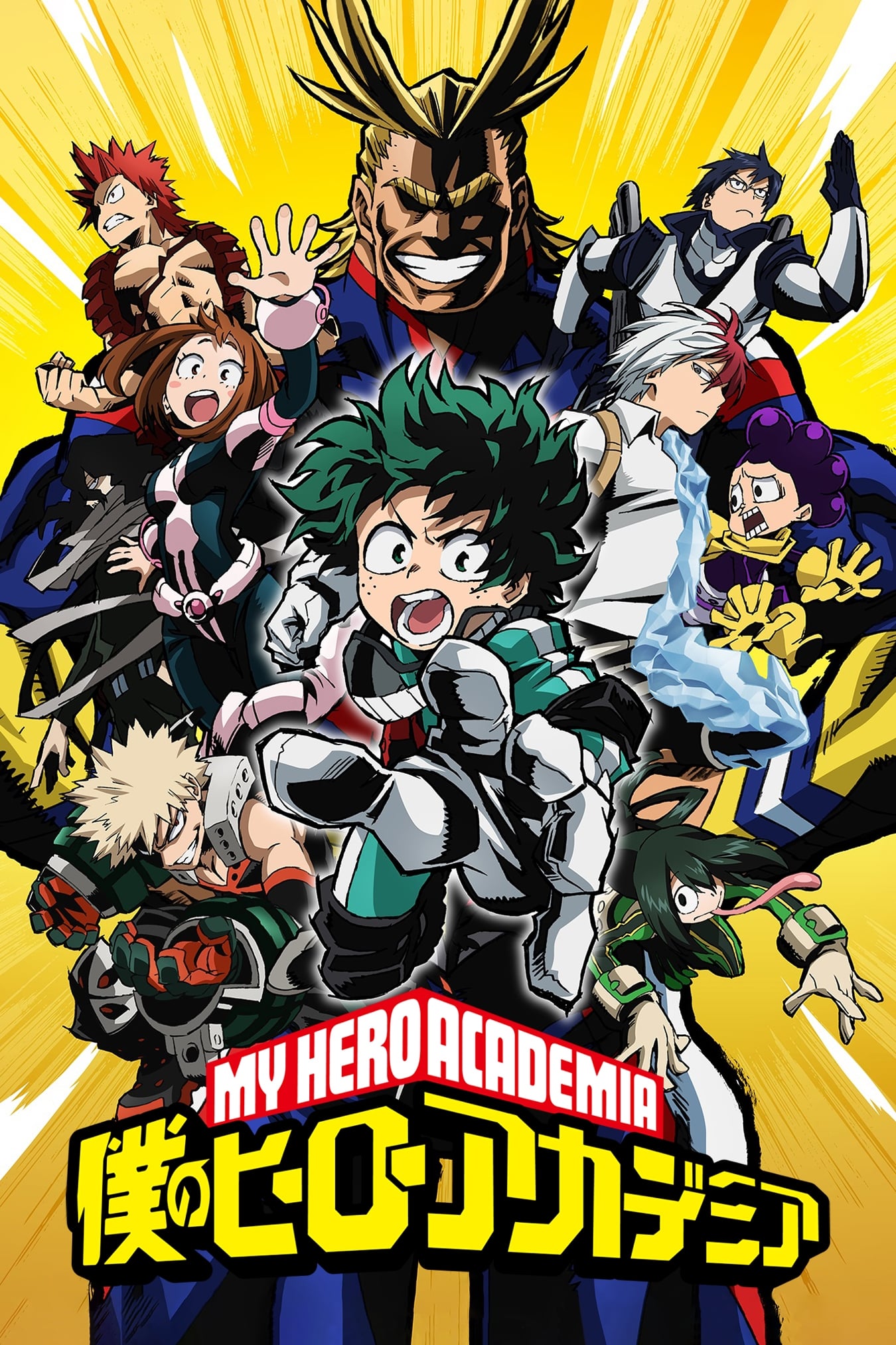 انمي Boku no Hero Academia الموسم الاول مترجم