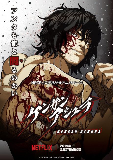 انمي Kengan Ashura الموسم الاول الحلقة 2 مترجمة