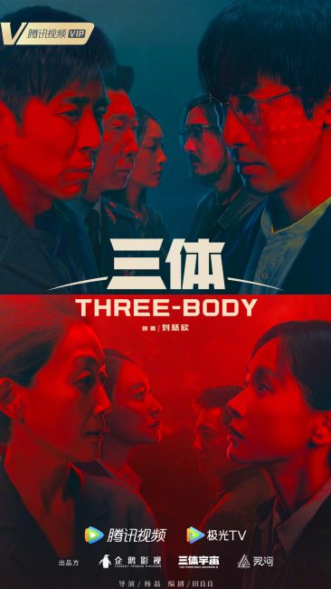 مسلسل ثري بودي Three-Body الحلقة 5 مترجمة