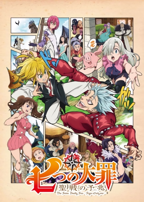 انمي Nanatsu no Taizai: Seisen no Shirushi الموسم الاول الحلقة 4 والاخيرة مترجمة