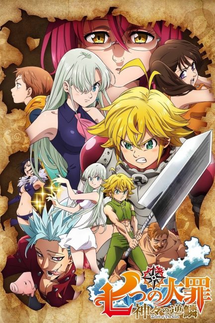 انمي Nanatsu no Taizai الموسم الثالث الحلقة 24 والاخيرة مترجمة