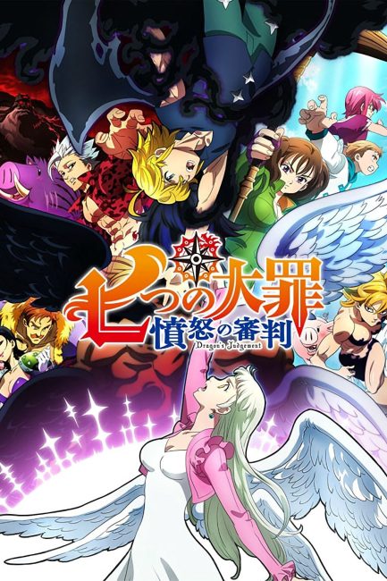 انمي Nanatsu no Taizai الموسم الرابع الحلقة 5 مترجمة