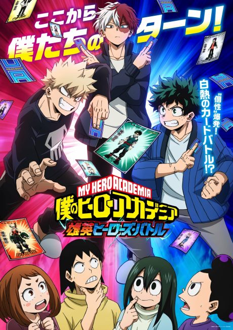 اوفا Boku no Hero Academia: UA Heroes Battle مترجمة