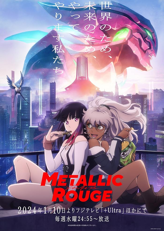 انمي Metallic Rouge مترجم