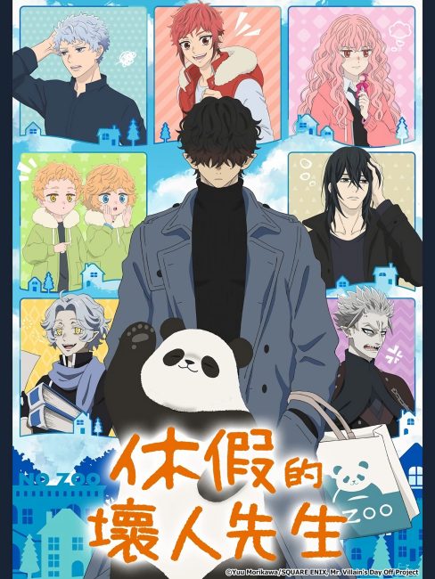 انمي Kyuujitsu no Warumono-san الحلقة 8 مترجمة