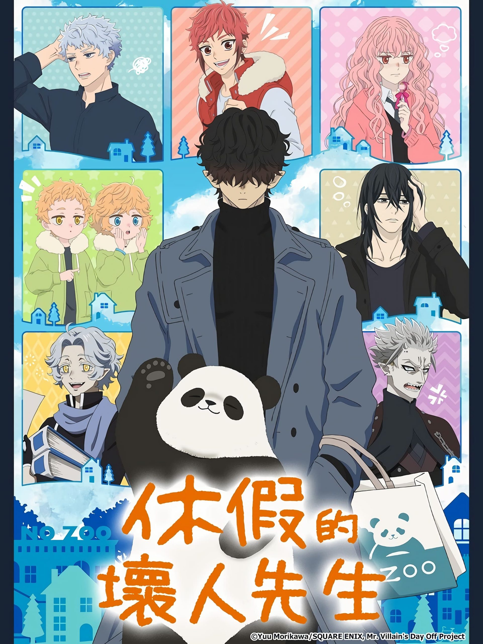 انمي Kyuujitsu no Warumono-san الموسم الاول مترجم