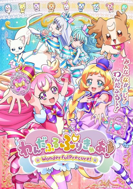 انمي Wonderful Precure الحلقة 34 مترجمة