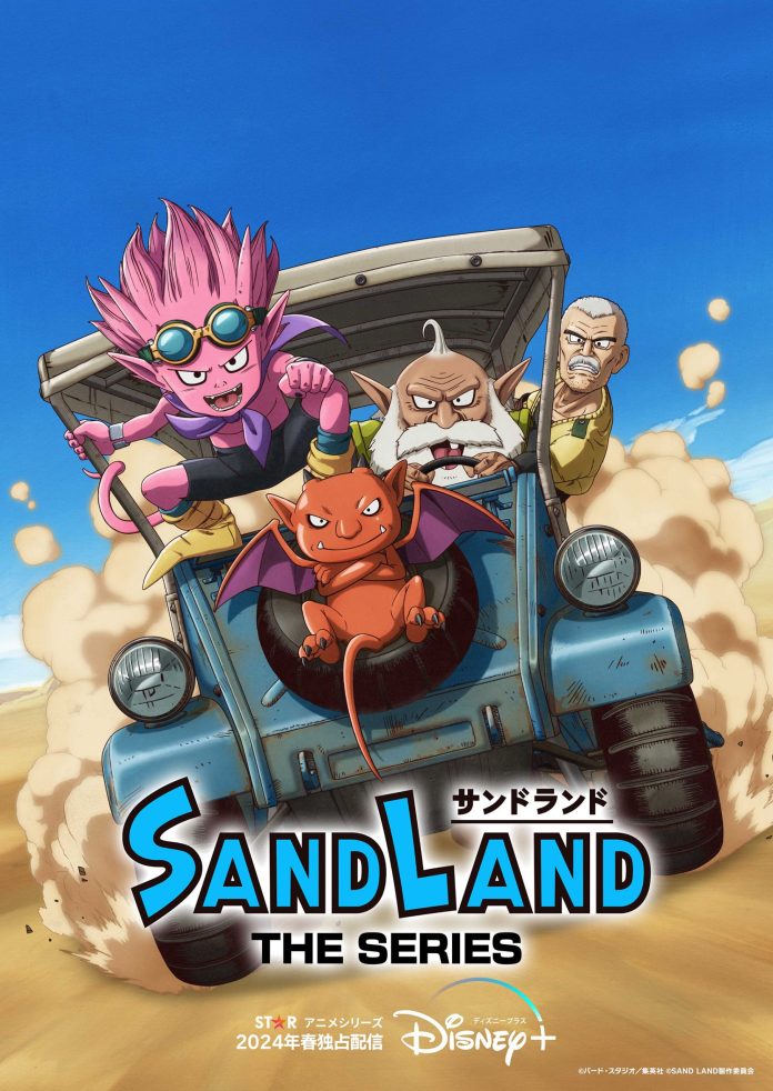 انمي Sand Land: The Series الموسم الاول مترجم