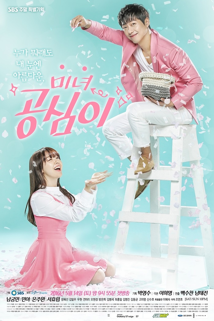 مسلسل Beautiful Gong Shim مترجم