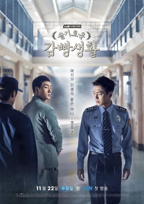 مسلسل قواعد السجن Prison Playbook الحلقة 15 مترجمة