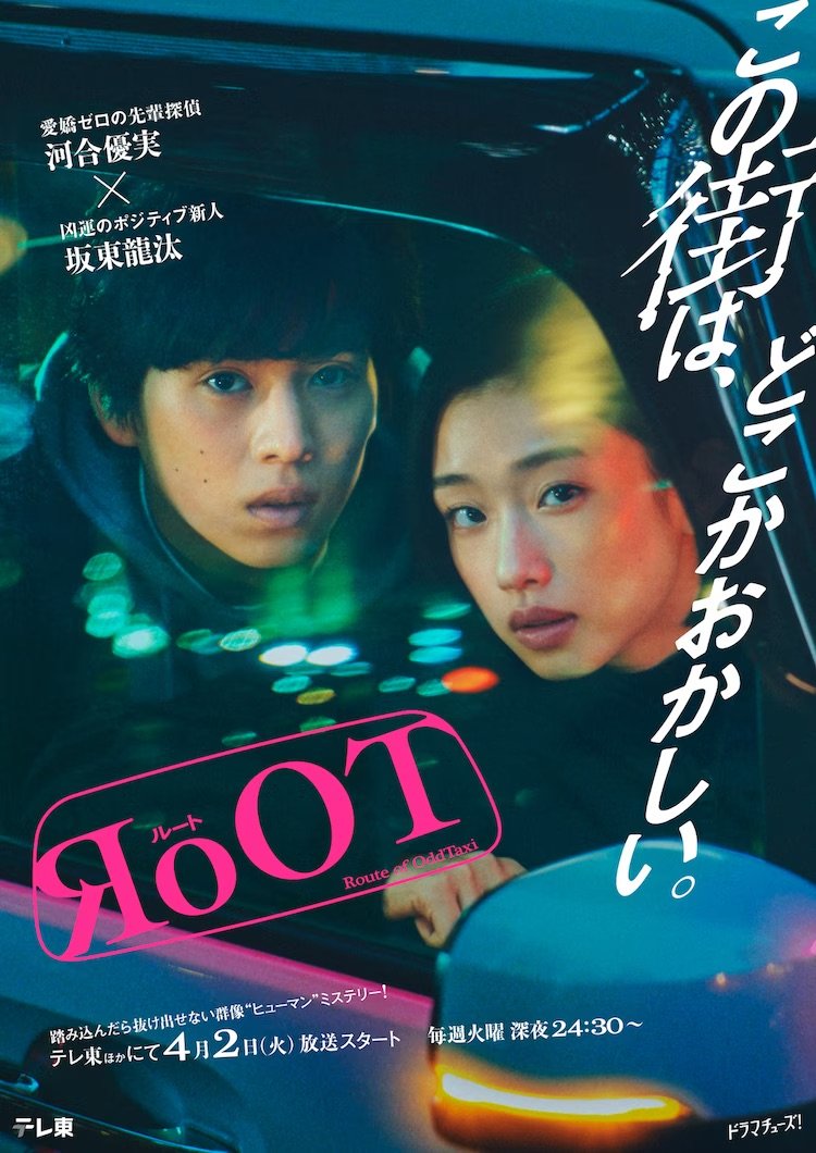 مسلسل RoOT مترجم