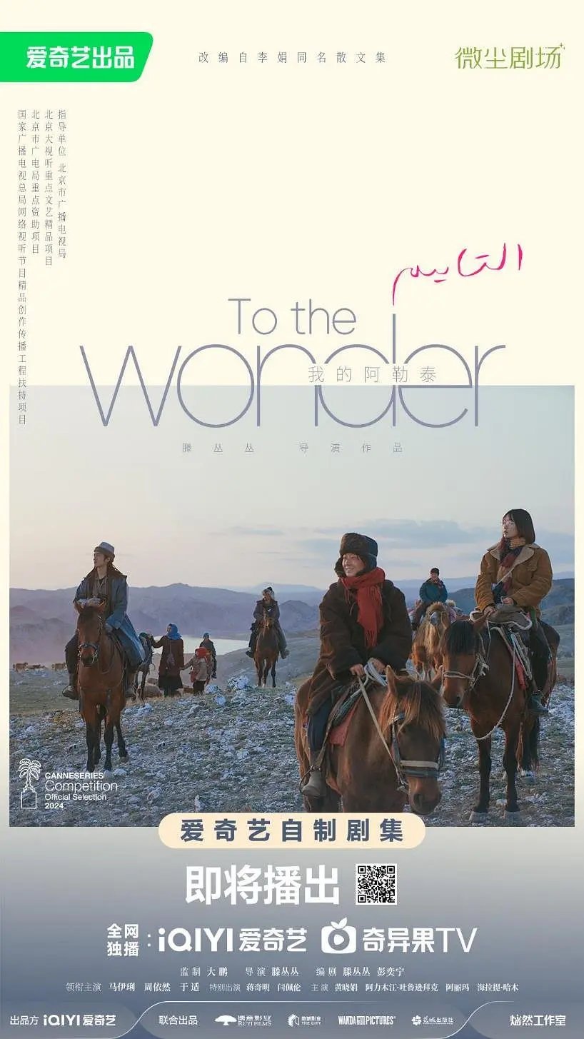 مسلسل To the Wonder الموسم الاول مترجم