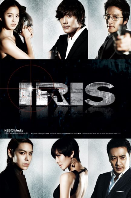 مسلسل ايريس Iris الحلقة 20 والاخيرة مترجمة