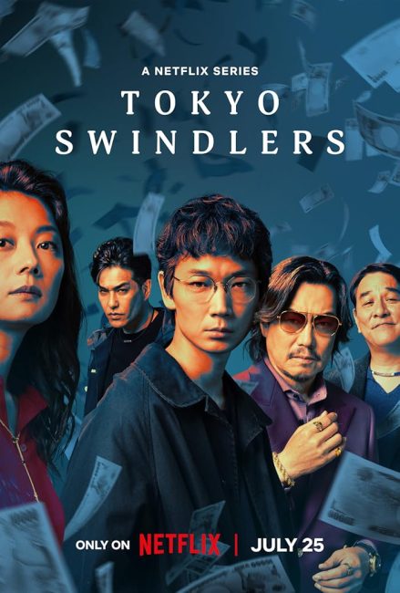 مسلسل احتيال في طوكيو Tokyo Swindlers الحلقة 7 والاخيرة مترجمة