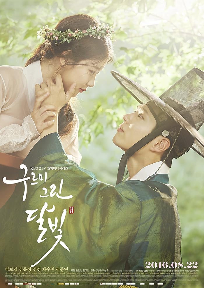 مسلسل Love in the Moonlight مترجم