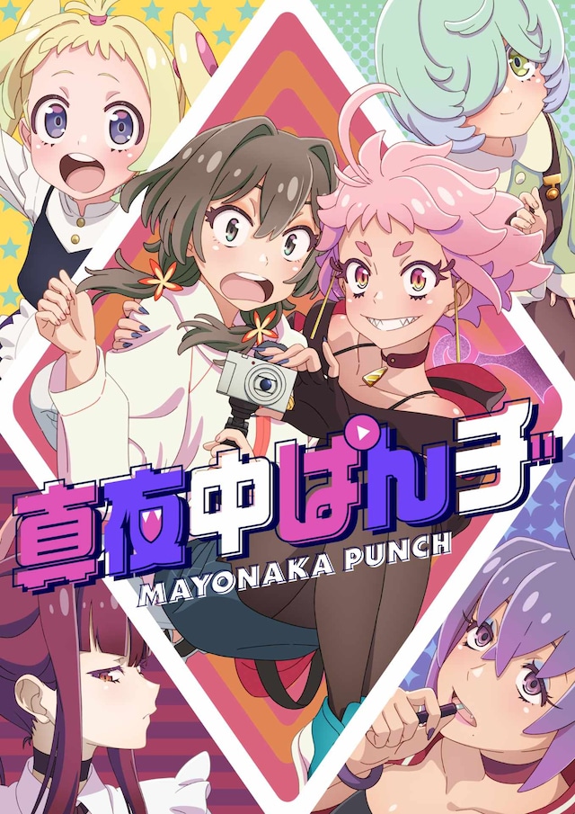 انمي Mayonaka Punch مترجم