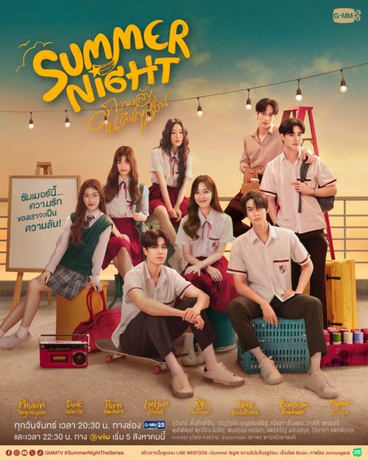 مسلسل ليلة صيفية Summer Night الحلقة 2 مترجمة