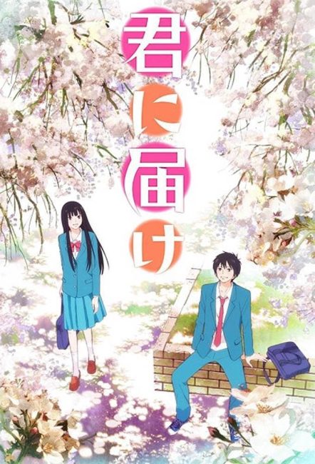 انمي Kimi ni Todoke الموسم الاول الحلقة 21 مترجمة