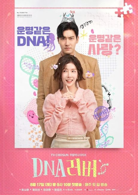 مسلسل حبيب الحمض النووي DNA Lover الحلقة 8 مترجمة