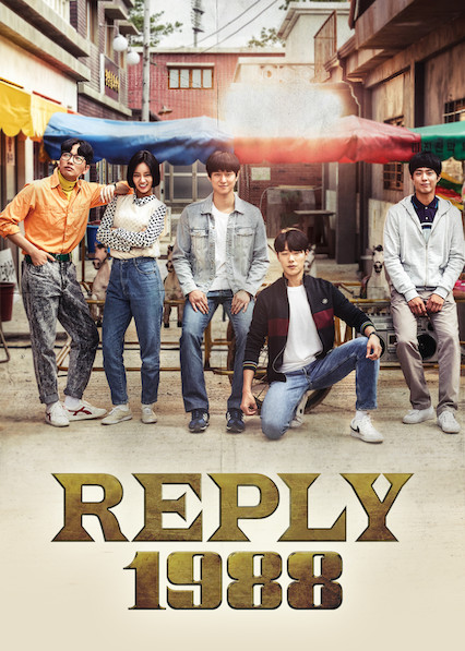 مسلسل Reply 1988 الموسم الاول مترجم