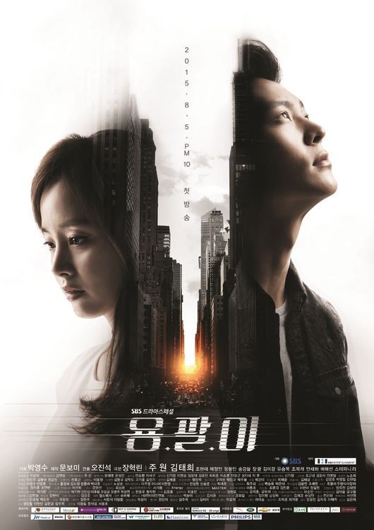 مسلسل Yong Pal مترجم