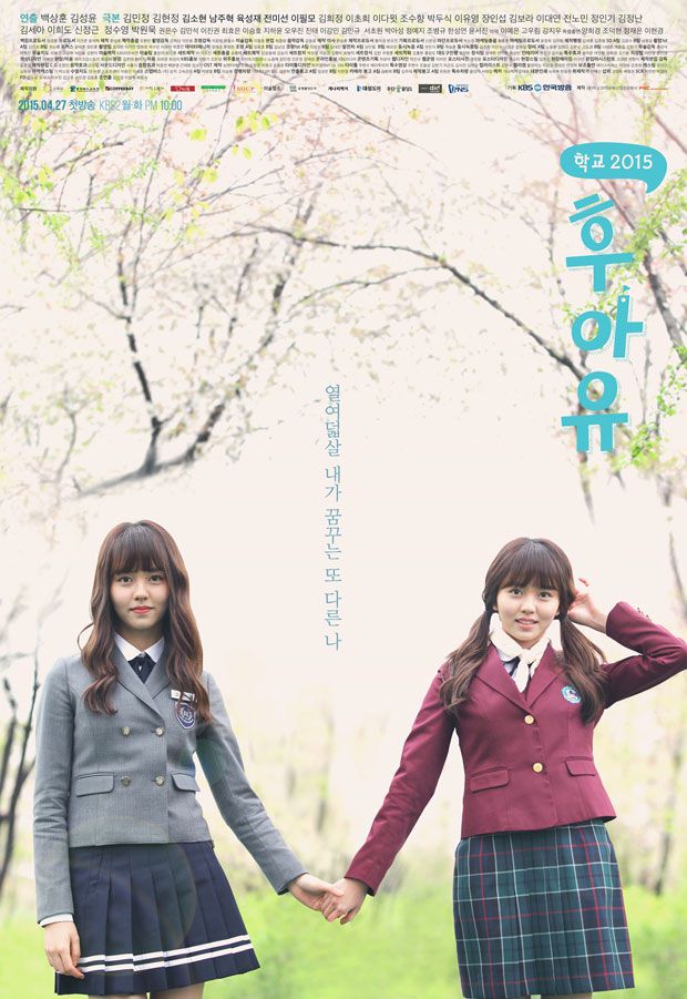 مسلسل Who Are You: School 2015 مترجم