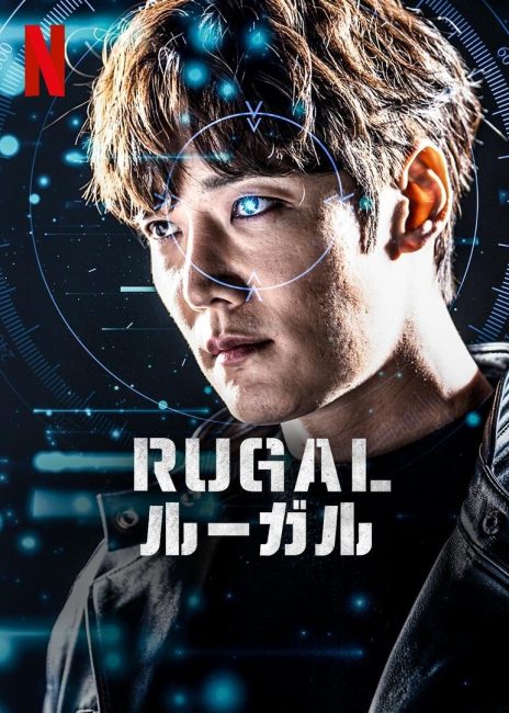 مسلسل روجال Rugal الحلقة 15 مترجمة