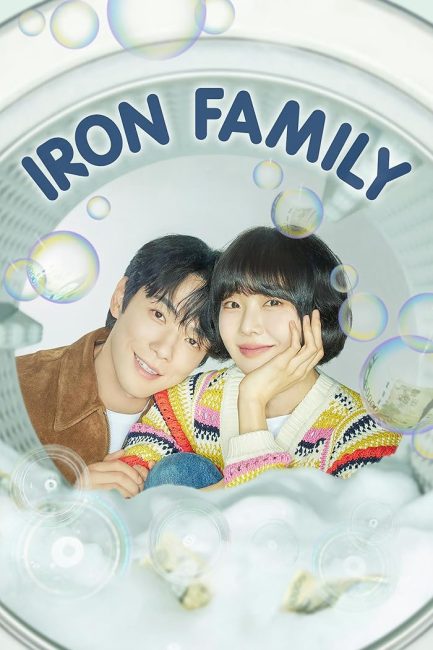 مسلسل العائلة الحديدية Iron Family الحلقة 4 مترجمة