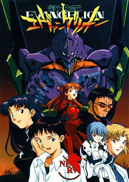 انمي Shinseiki Evangelion مترجم