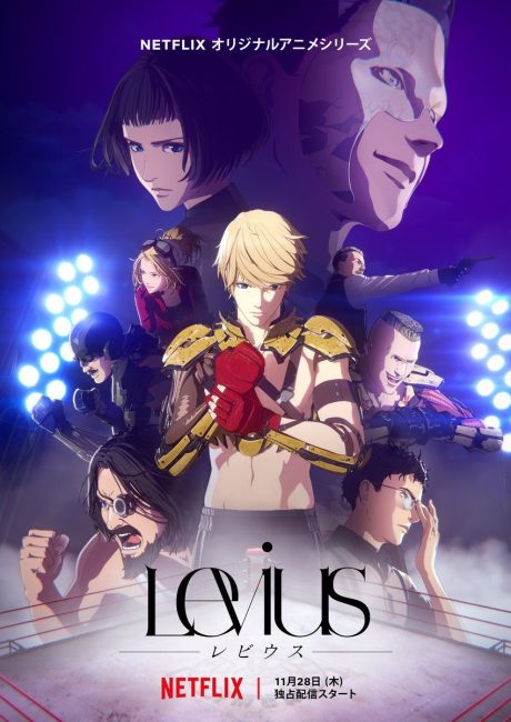 انمي Levius الحلقة 7 مترجمة