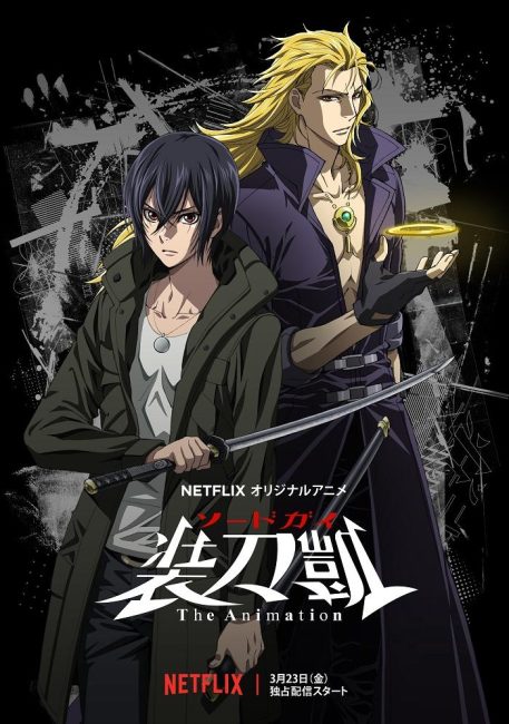 انمي Sword Gai The Animation الموسم الاول الحلقة 3 مترجمة