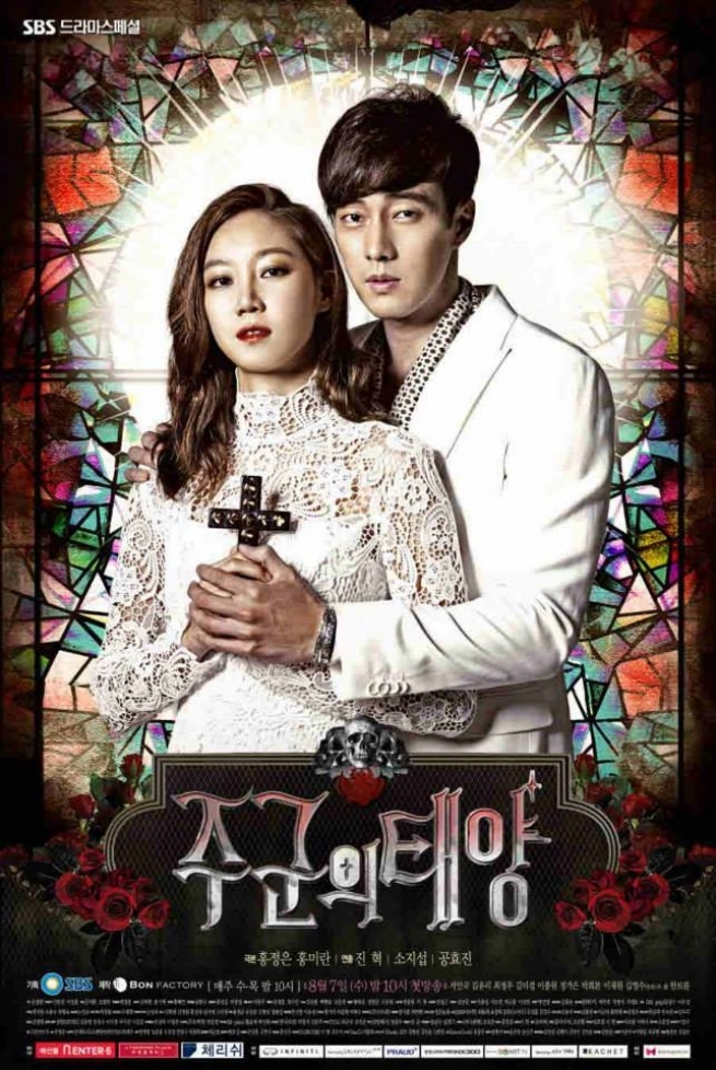 مسلسل The Master's Sun مترجم