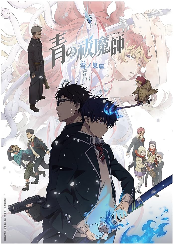 انمي Ao no Exorcist مترجم