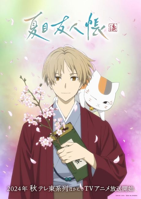 انمي Natsume Yuujinchou الموسم السابع الحلقة 4 مترجمة