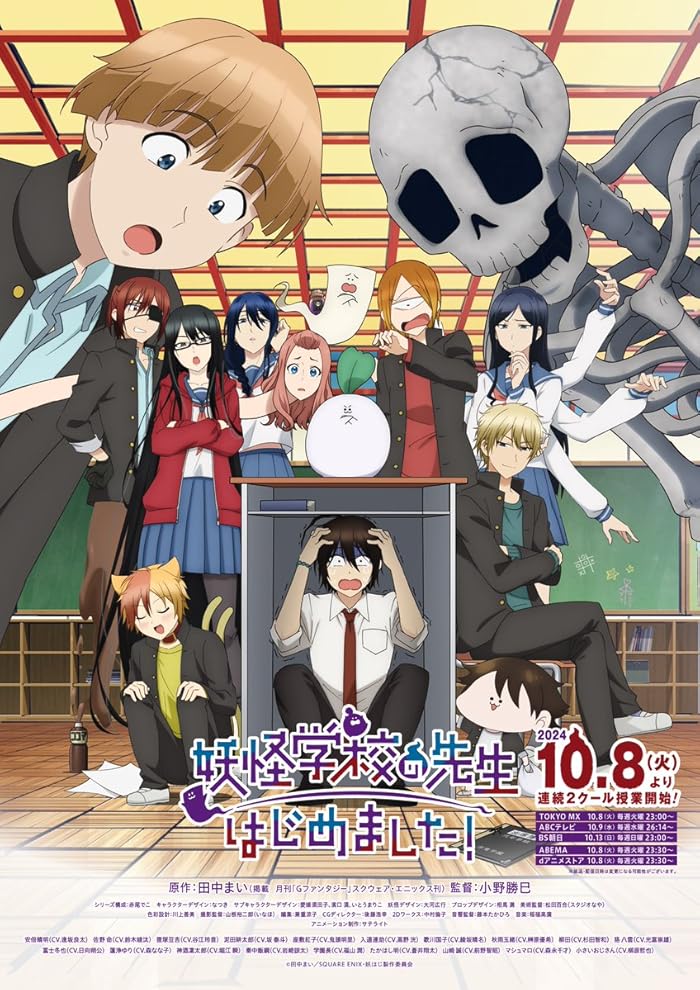 انمي Youkai Gakkou no Sensei Hajimemashita مترجم