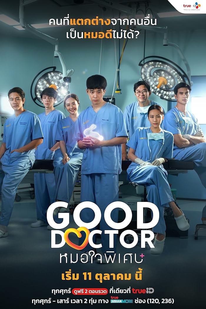 مسلسل Good Doctor Thailand مترجم