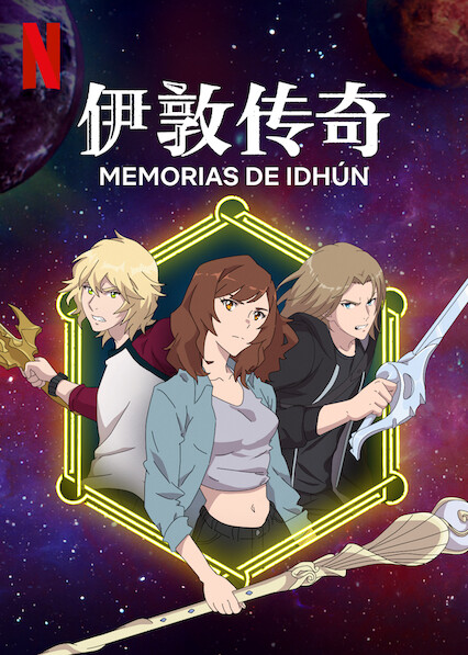 انمي The Idhun Chronicles الموسم الثاني الحلقة 3 مترجمة