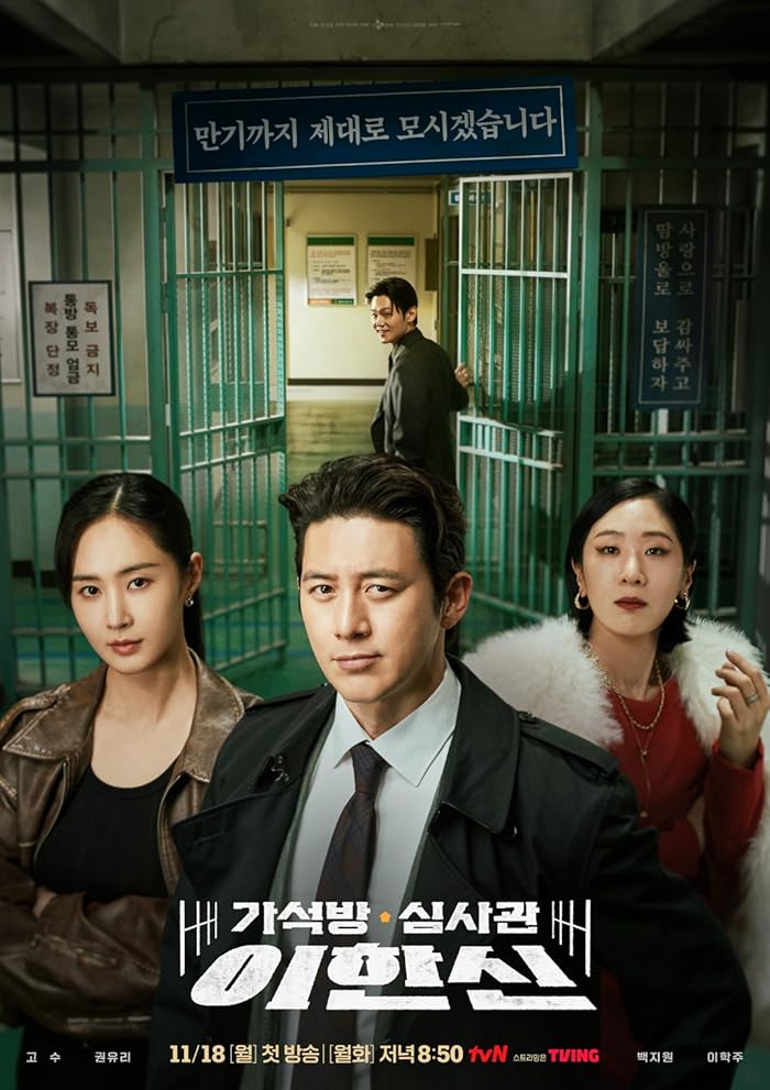 مسلسل Parole Examiner Lee الموسم الاول مترجم